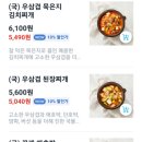 본도시락 옥정점