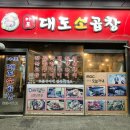 GS25대도대로 이미지