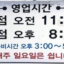 유진돈까스 앤 국수 이미지