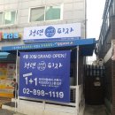 청년피자광명 이미지