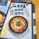 국수나무 이수역점 이미지