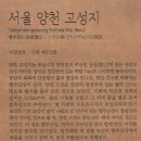 궁산 소악루화장실 | 양천구답사(양천향교,소악루,겸재정선미술관,궁산땅굴,허준박물관