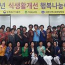 화순축산농협하나로마트