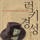 경성개발 이미지