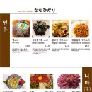 나나히카리 이미지