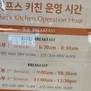 셰프스키친(Chef's Kitchen)