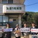 노경리 이미지