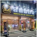 &#39;담배멀티샵 감삼점&#39; 에서 금연 도전 성공한 후기를 전합니다!