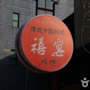 시옌 이미지