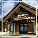 기장 철마 한우 맛집, 가족행사 하기 좋은 룸이 있는 &#39;우남정&#39;