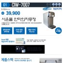 제일아쿠아정수기 네이버블로그