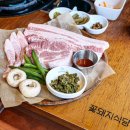 동래슈퍼 | 동래 맛집 고기 구워주는 꽃돼지식당 미식가세트 후기
