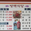 방매식당