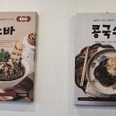 메르밀진미집혁신점 이미지