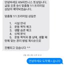 KN 피트니스 | [부산/부민동] 새 마음 새 뜻으로 운동 시작 KN피트니스 토성2호점(with 김중관트레이너님)