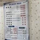 이도생선가 | [전주tv맛집] 토밥즈 중화산동맛집 병어찜+굴비정식 이도생선가