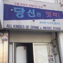 하식당모란점