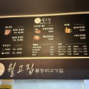 오월고 | [7월/제주] 3일차 풍자도 인정한 맛집 ‘월고집’ 구좌읍 월정리 흑돼지 고깃집 멜젓볶음밥 추천