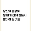 신한은행 반포남금융센터 앞 | 당신의 통장이 텅 비기 전에 반드시 알아야 할 것들