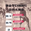 머슬핏 다이어트 댄스 이미지