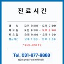 호원본튼튼의원 이미지