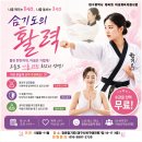청운합기도 - 창원시 의창구 지귀로 117 | 청운합기도