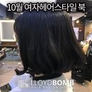 로이드밤 당리역점