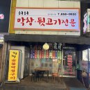 허허숯불막창구이 이미지