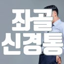 올바른마디튼튼의원 이미지