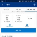 [티켓 및 호스텔] 양도 아이슬란드.바셀.비엔나.이탈리아 이미지