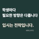네비스터디학원