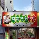 통제영1길 이미지