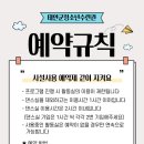 충청남도 태안군청소년수련관 이미지