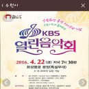 (화성행궁) KBS 열린음악회 이미지