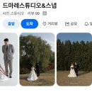 드마레 | [계약후기] 내돈내산 드마레 웨촬 스튜디오 계약후기 !!