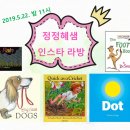 내 아이와 함께 읽는 영어그림책 이미지