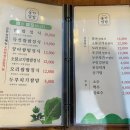 윤훈식 농가쌈밥 법원점