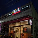 아라치봉곡 도량점 네이버블로그