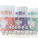 사공사(404) 이미지
