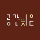 지은공간 이미지