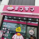문구방구 이미지