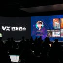 (주)비브스튜디오스 | 광주실감콘텐츠큐브, VP콘텐츠로 가득했던 VX컨퍼런스 후기
