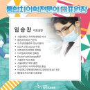 임승찬치과의원 이미지