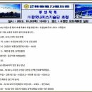 (주)한국나이스기술단 이미지