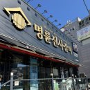 해명로 | [거제-수월] 부담없는 가격으로 든든하게 즐기는 한 끼,‘명륜진사갈비 거제수월점’