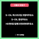 대청주유소 이미지