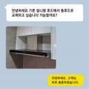 죽동천년나무아파트경로당 | 하츠후드설치 대전 죽동 천년나무5단지 통후드 교체 시공