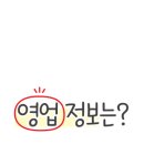 먹깨비(동송) 이미지