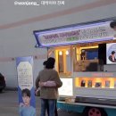 배인혁 배우님 커피차!!! 이미지