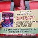 컴인워시 화성봉담점 | 컴인워시 화성봉담점에서 노터치 세차하고 왔어요